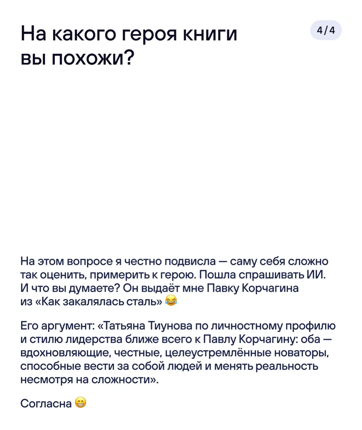 📚 Вместе с Литрес Библиотекой продолжаем собирать «Книжную полку HR» — спецпроект ко Дню HR-специалиста.
Сегодня на полке — Татьяна Тиунова, директор по людям Burger King Россия | Сетка — социальная сеть от hh.ru