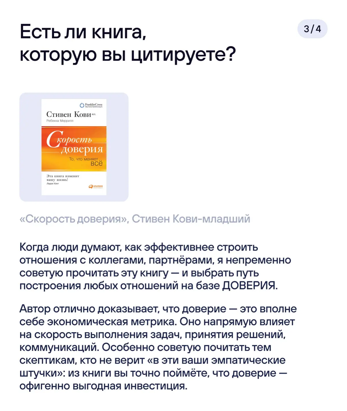 📚 Вместе с Литрес Библиотекой продолжаем собирать «Книжную полку HR» — спецпроект ко Дню HR-специалиста.
Сегодня на полке — Татьяна Тиунова, директор по людям Burger King Россия | Сетка — социальная сеть от hh.ru