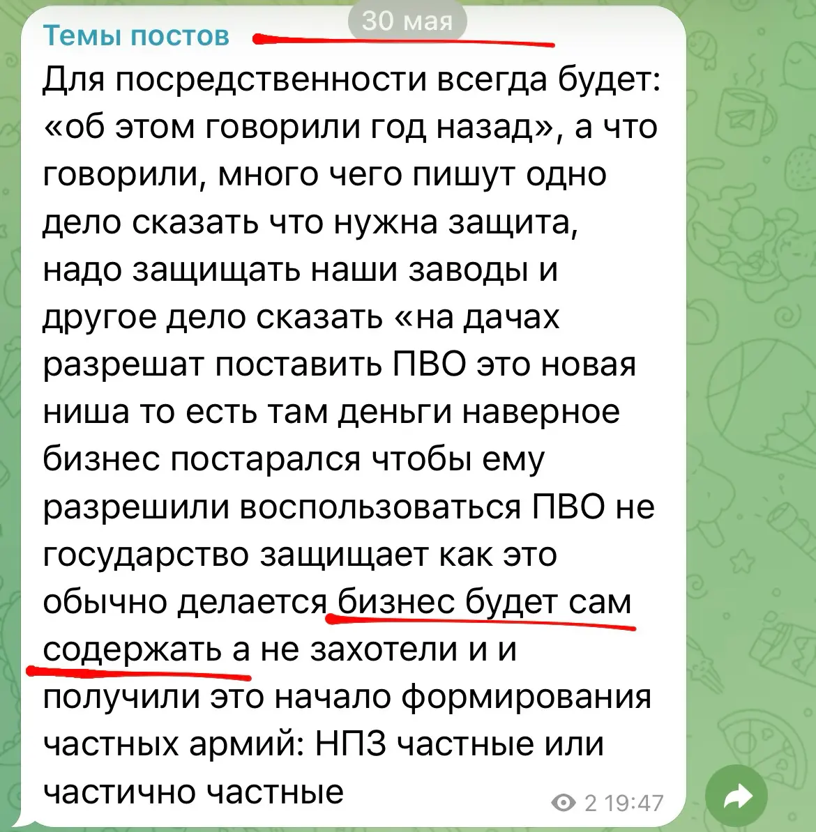 Высший пилотаж capital foresight: как  обойти конкурентов | Сетка — социальная сеть от hh.ru