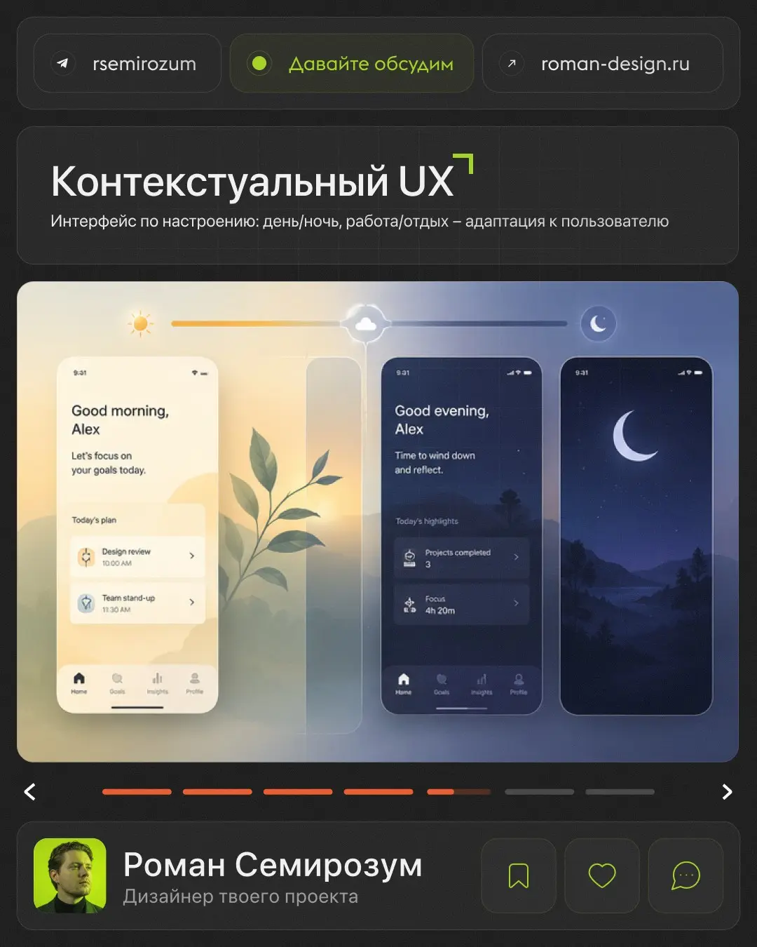 Будущее дизайна: 5 западных трендов, которые скоро доберутся | Сетка — социальная сеть от hh.ru