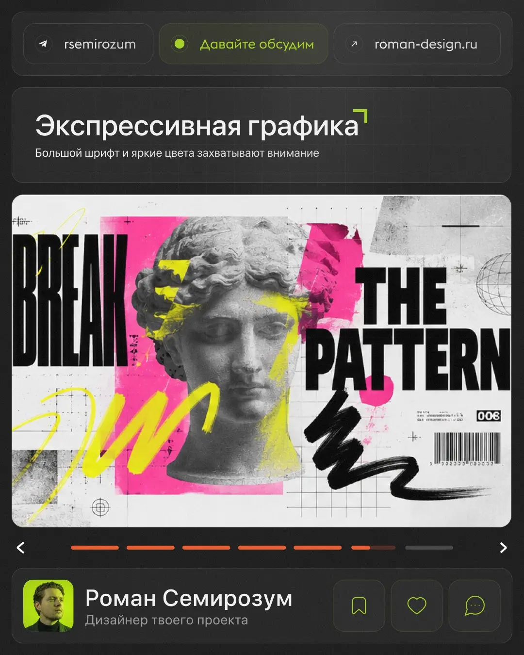 Будущее дизайна: 5 западных трендов, которые скоро доберутся | Сетка — социальная сеть от hh.ru