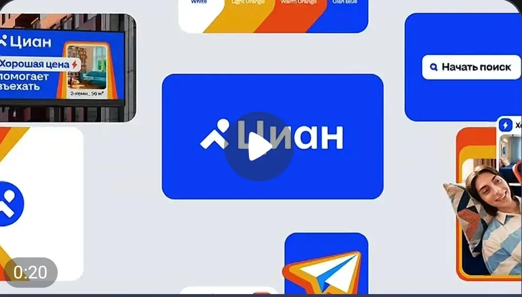 🏠 Мы обновили айдентику бренда — логотип и фирменный стиль
Логотип стал плотнее и массивнее, но сохранил узнаваемые элементы — дом и пин 📍
А бренд официально пишется как Циан — без капслока | Сетка — социальная сеть от hh.ru