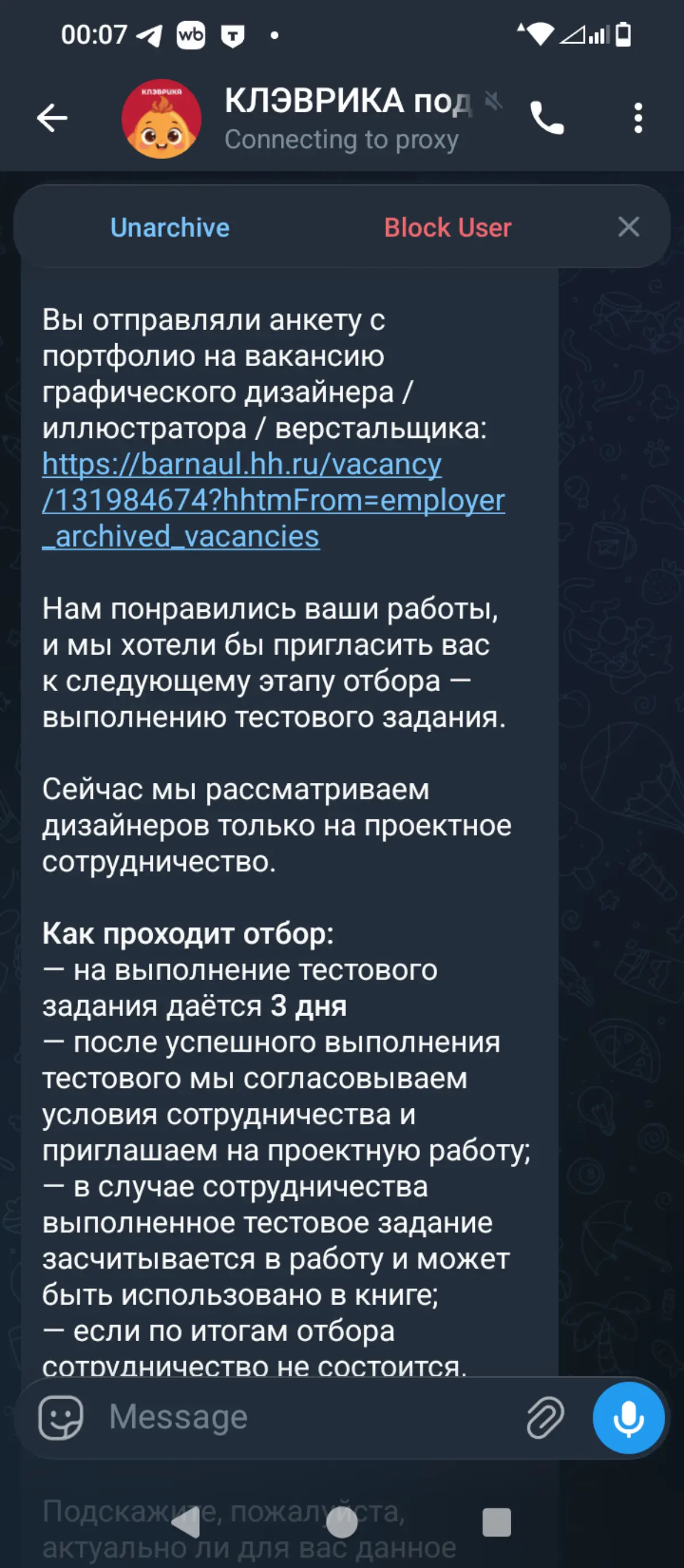 Второй раз сталкиваюсь с тем, что пишут спустя более чем месяц ( В данном случае почти два) после отклика | Сетка — социальная сеть от hh.ru