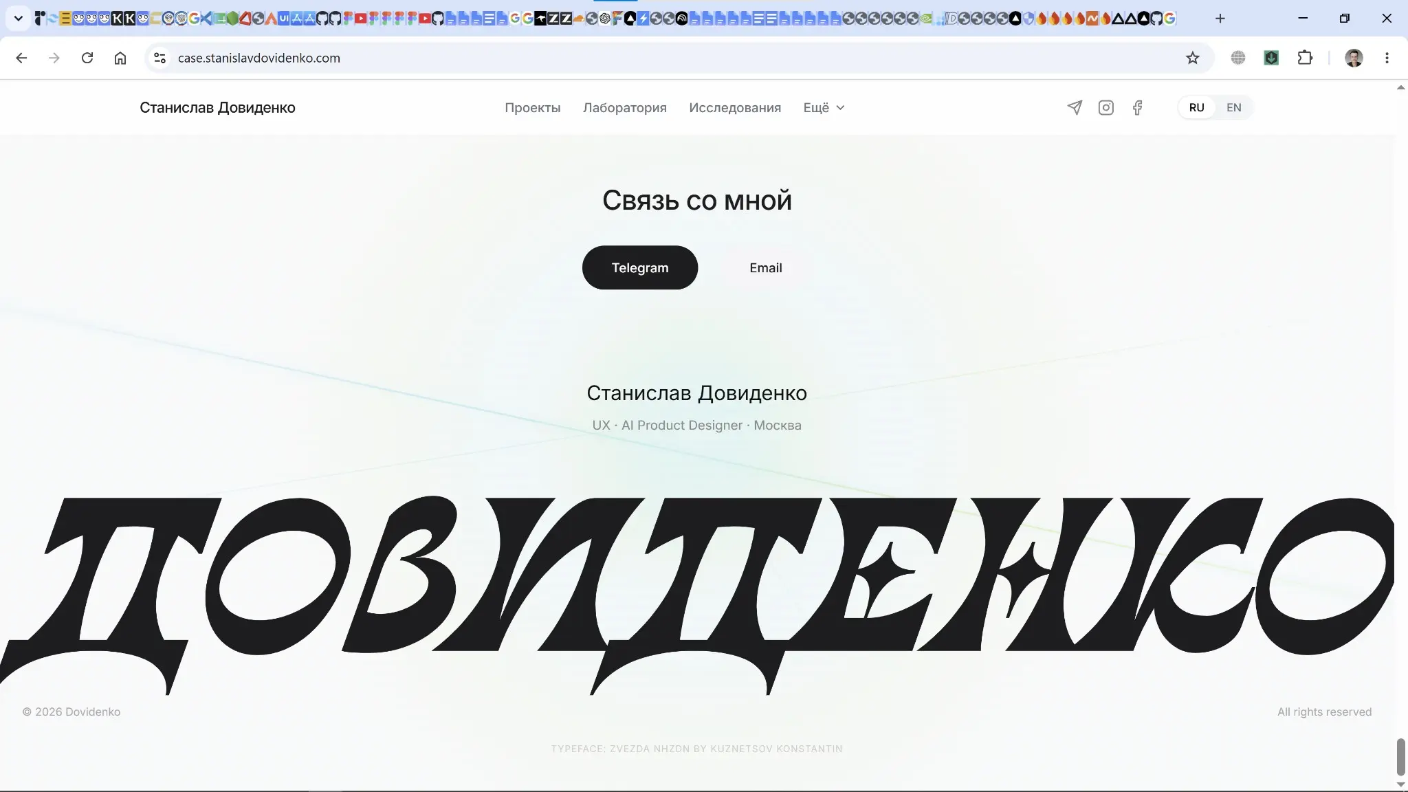 Шрифт для сайта | Сетка — социальная сеть от hh.ru