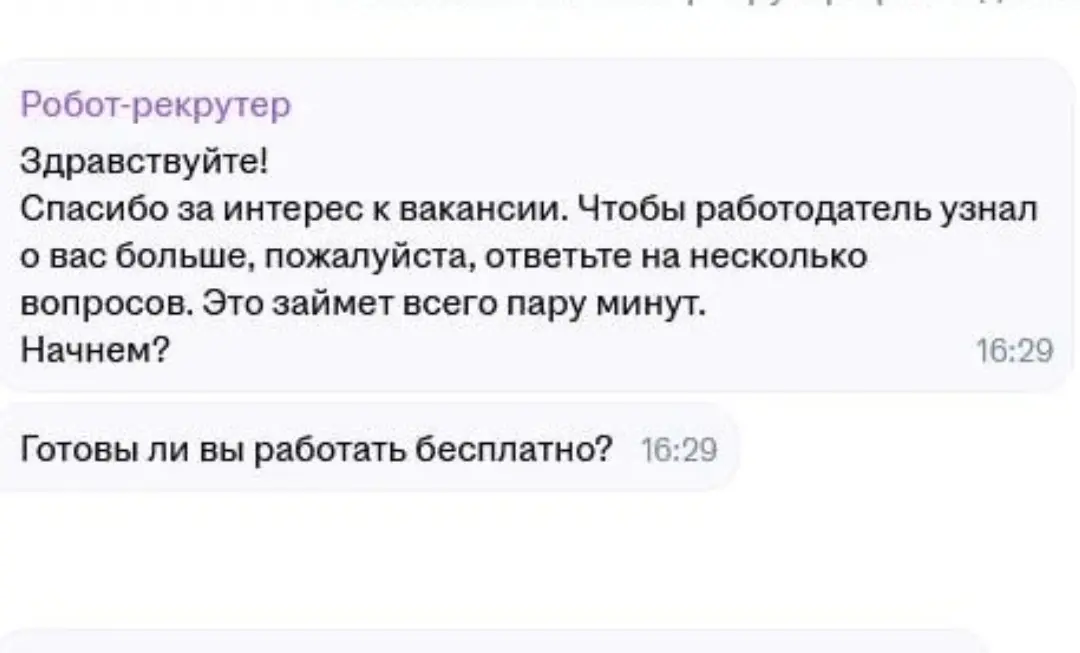 #отборсогоньком | Сетка — социальная сеть от hh.ru