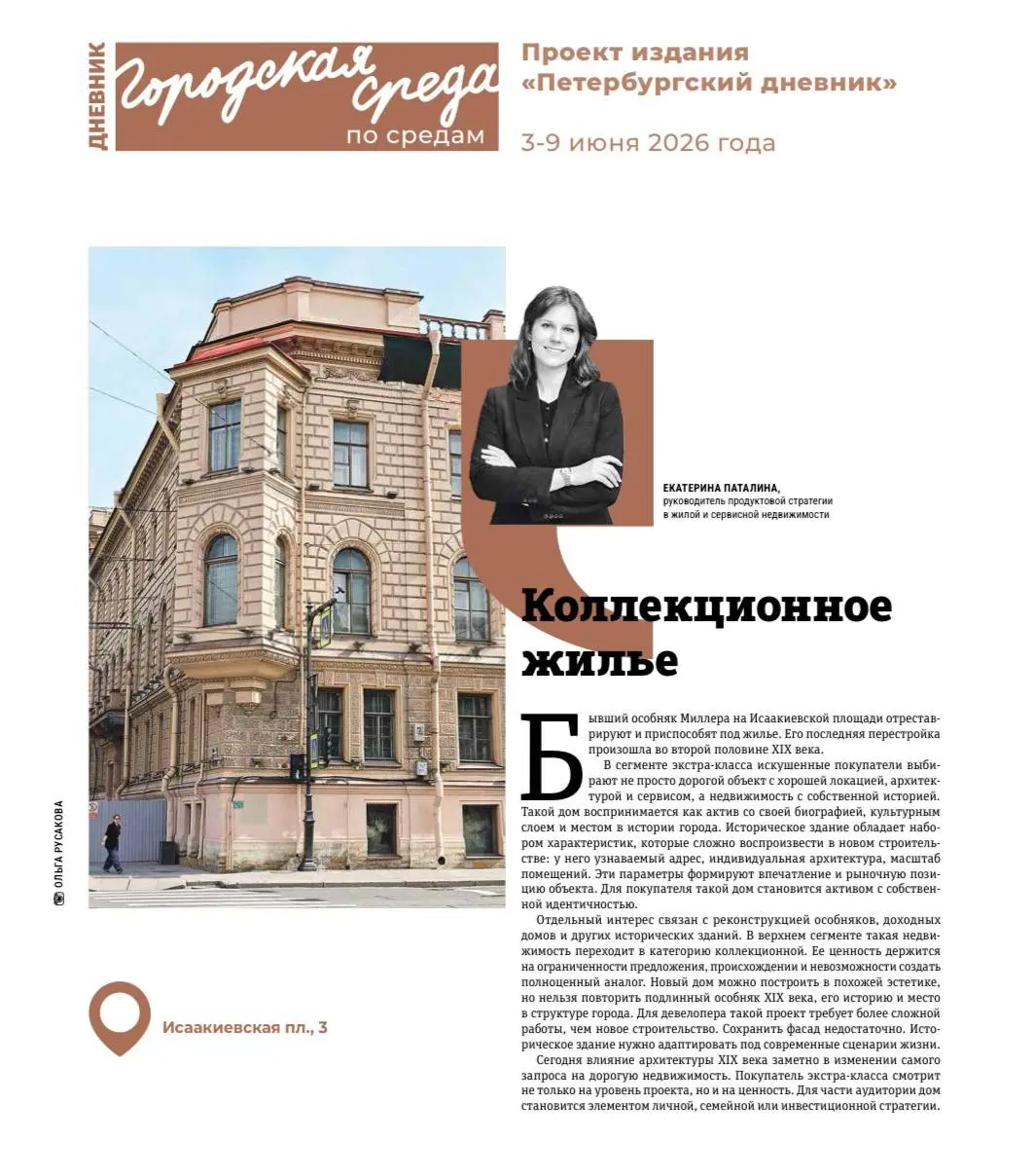 Коллекционная недвижимость. | Сетка — социальная сеть от hh.ru