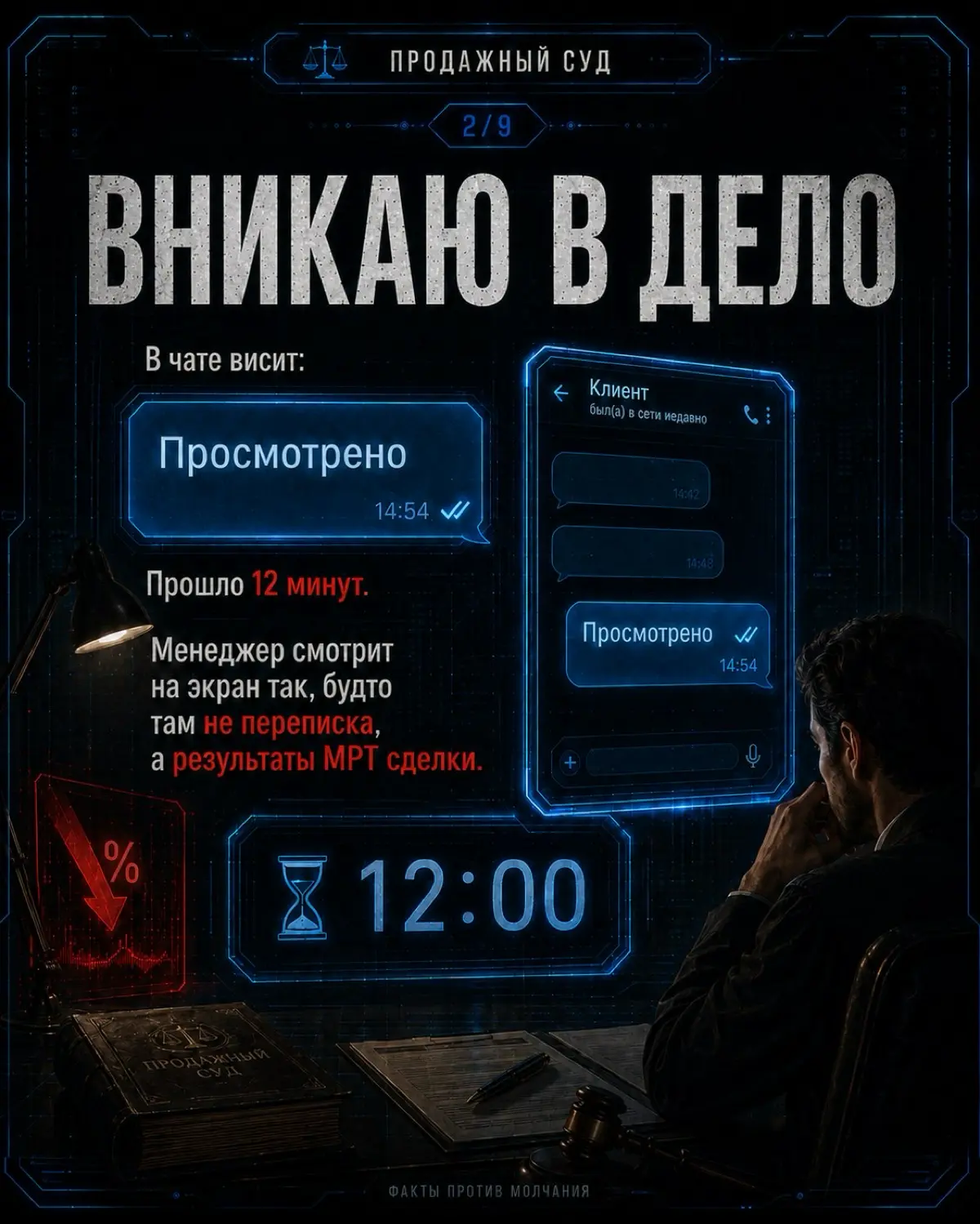 ЧЕГО СТОИЛИ 12 МИНУТ ТИШИНЫ | Сетка — социальная сеть от hh.ru