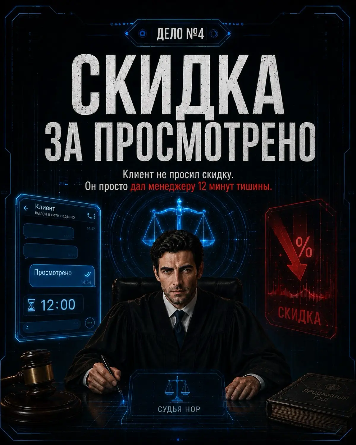 ЧЕГО СТОИЛИ 12 МИНУТ ТИШИНЫ | Сетка — социальная сеть от hh.ru