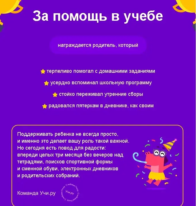 Платформа Учи.Ру | Сетка — социальная сеть от hh.ru