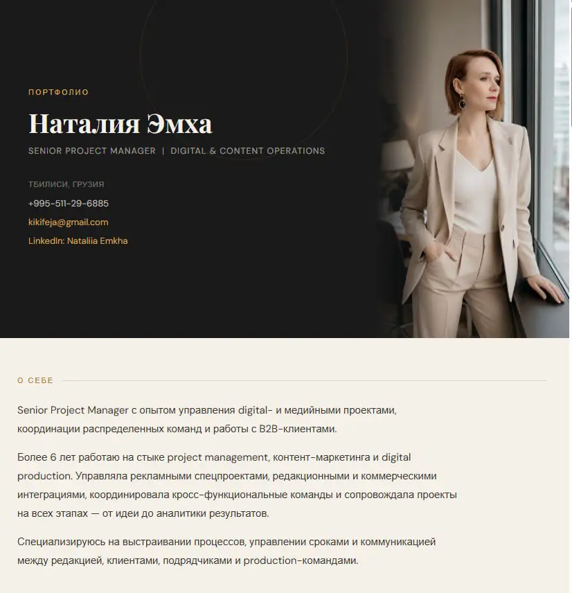 Как оформить портфолио проджекту? | Сетка — социальная сеть от hh.ru