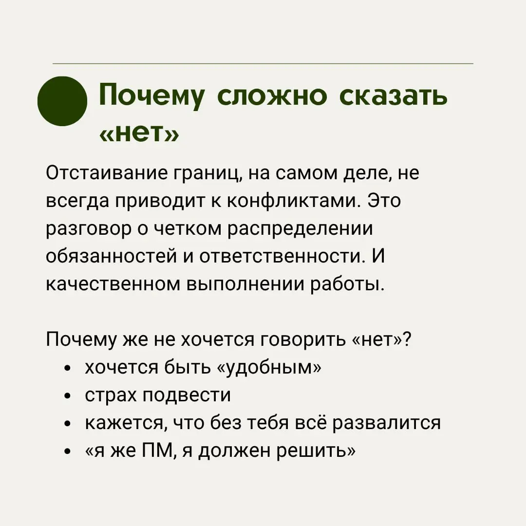 А вот и практики, как говорить "нет", но без отказа) | Сетка — социальная сеть от hh.ru