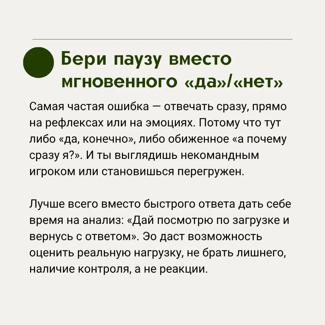 А вот и практики, как говорить "нет", но без отказа) | Сетка — социальная сеть от hh.ru