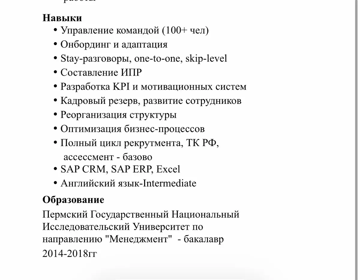 В эфире еженедельный разбор резюме.
Сегодня прямо будет интересно, так как менеджер по обработке заказов хочет перейти на роль HR дженералиста | Сетка — социальная сеть от hh.ru