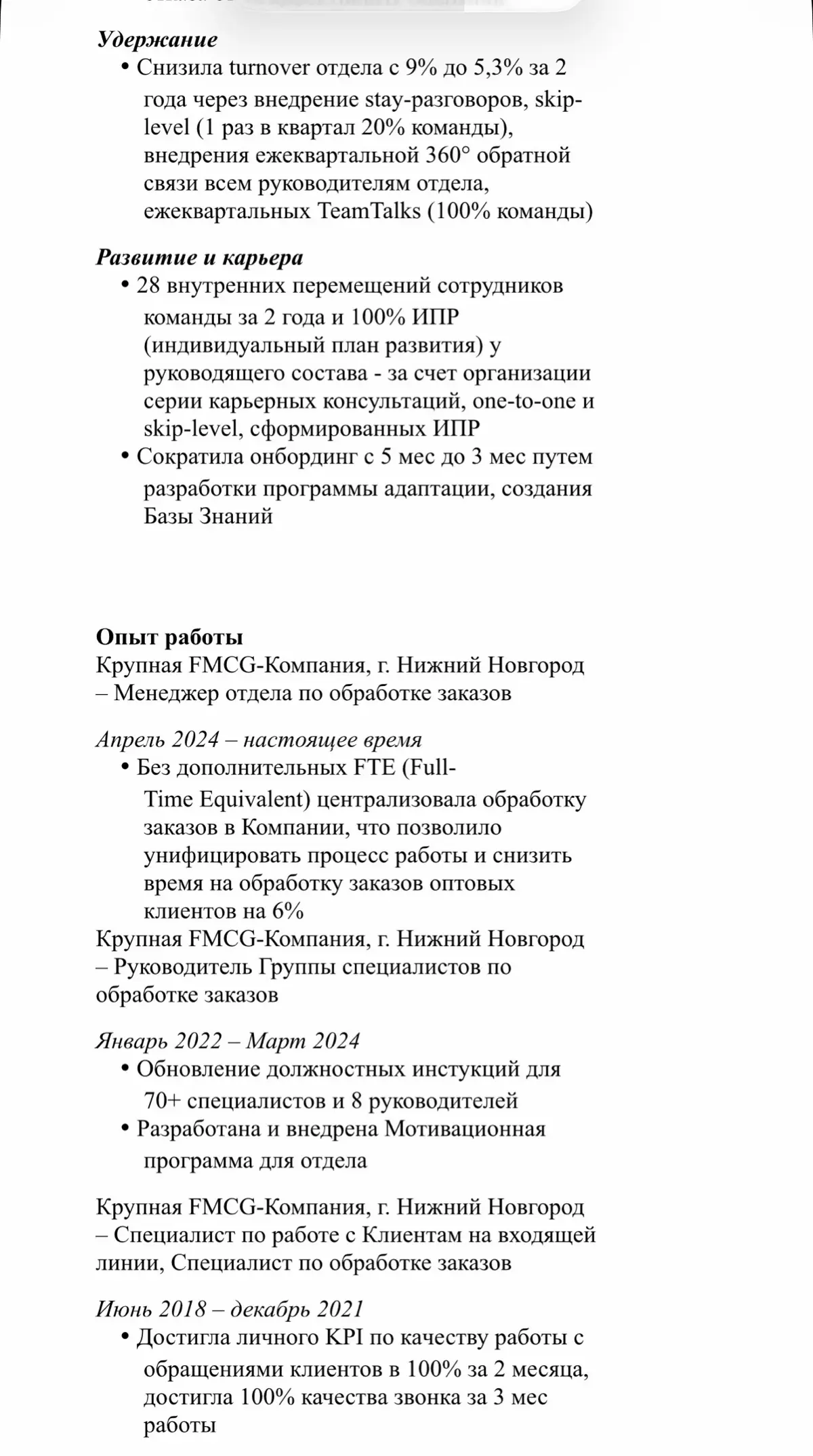 В эфире еженедельный разбор резюме.
Сегодня прямо будет интересно, так как менеджер по обработке заказов хочет перейти на роль HR дженералиста | Сетка — социальная сеть от hh.ru