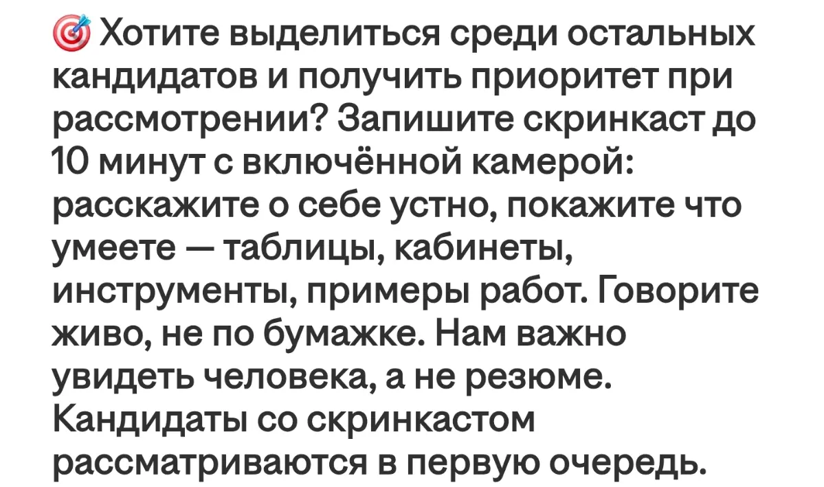 Рубрика "Встратый работодатель" | Сетка — социальная сеть от hh.ru