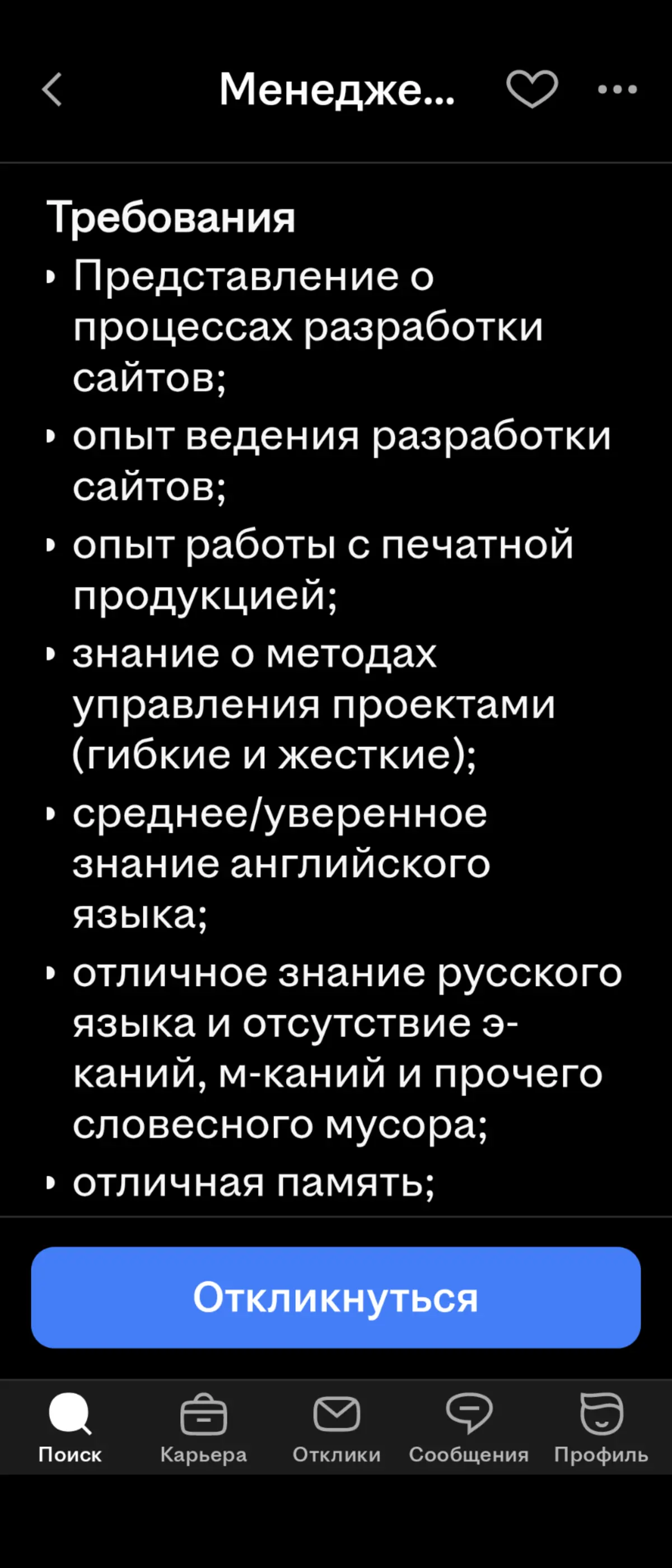 Если думаете, что глубже уже некуда... | Сетка — социальная сеть от hh.ru