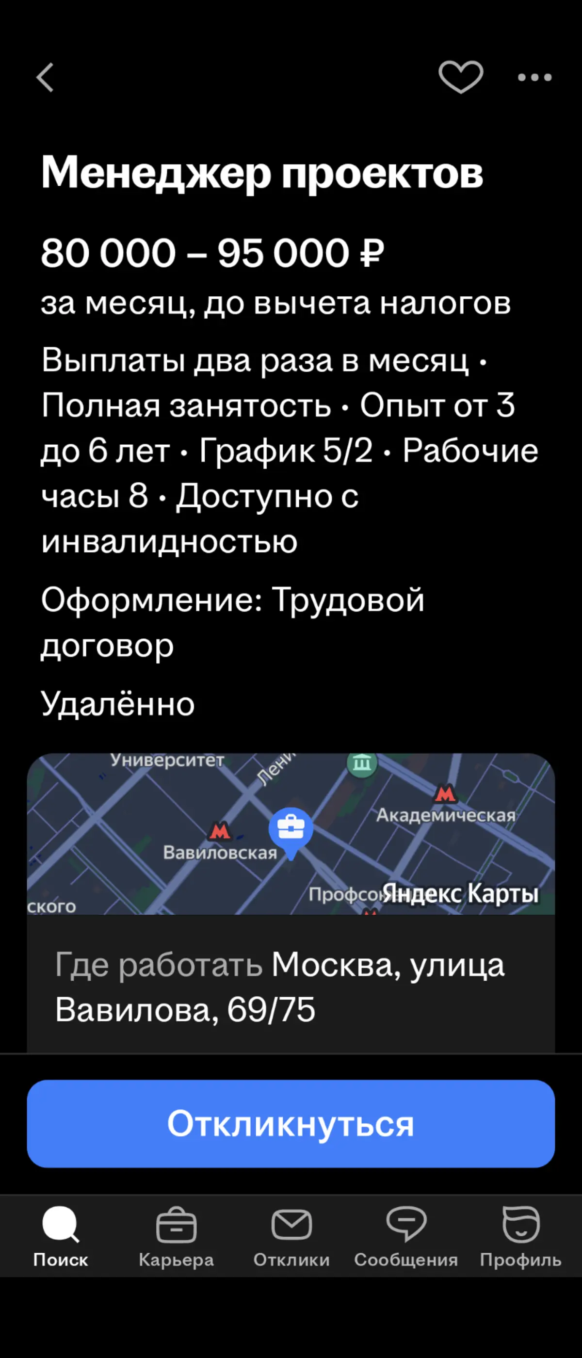 Если думаете, что глубже уже некуда... | Сетка — социальная сеть от hh.ru