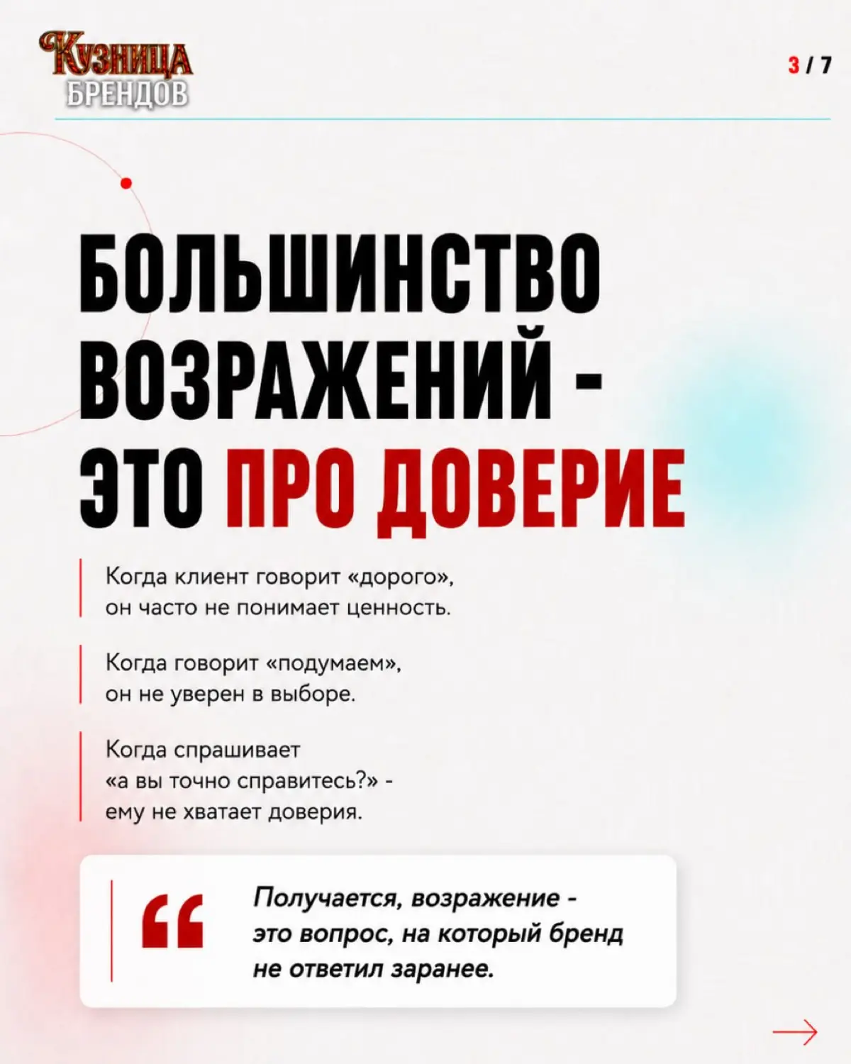 У одной компании менеджер полчаса объясняет цену и доказывает экспертизу | Сетка — социальная сеть от hh.ru