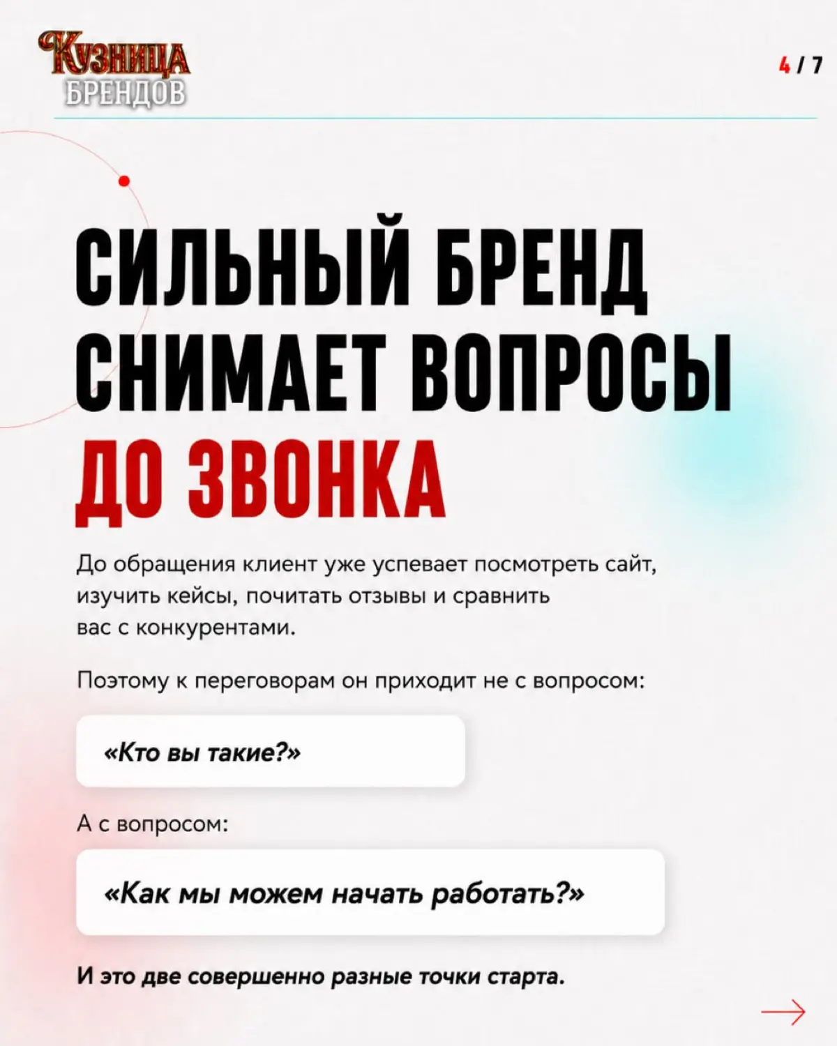 У одной компании менеджер полчаса объясняет цену и доказывает экспертизу | Сетка — социальная сеть от hh.ru