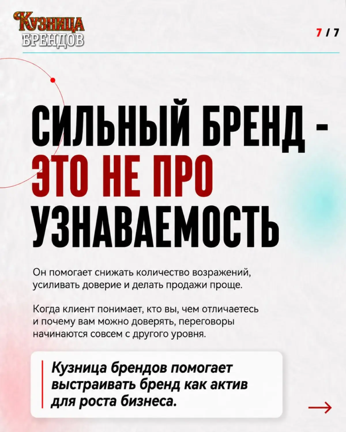 У одной компании менеджер полчаса объясняет цену и доказывает экспертизу | Сетка — социальная сеть от hh.ru