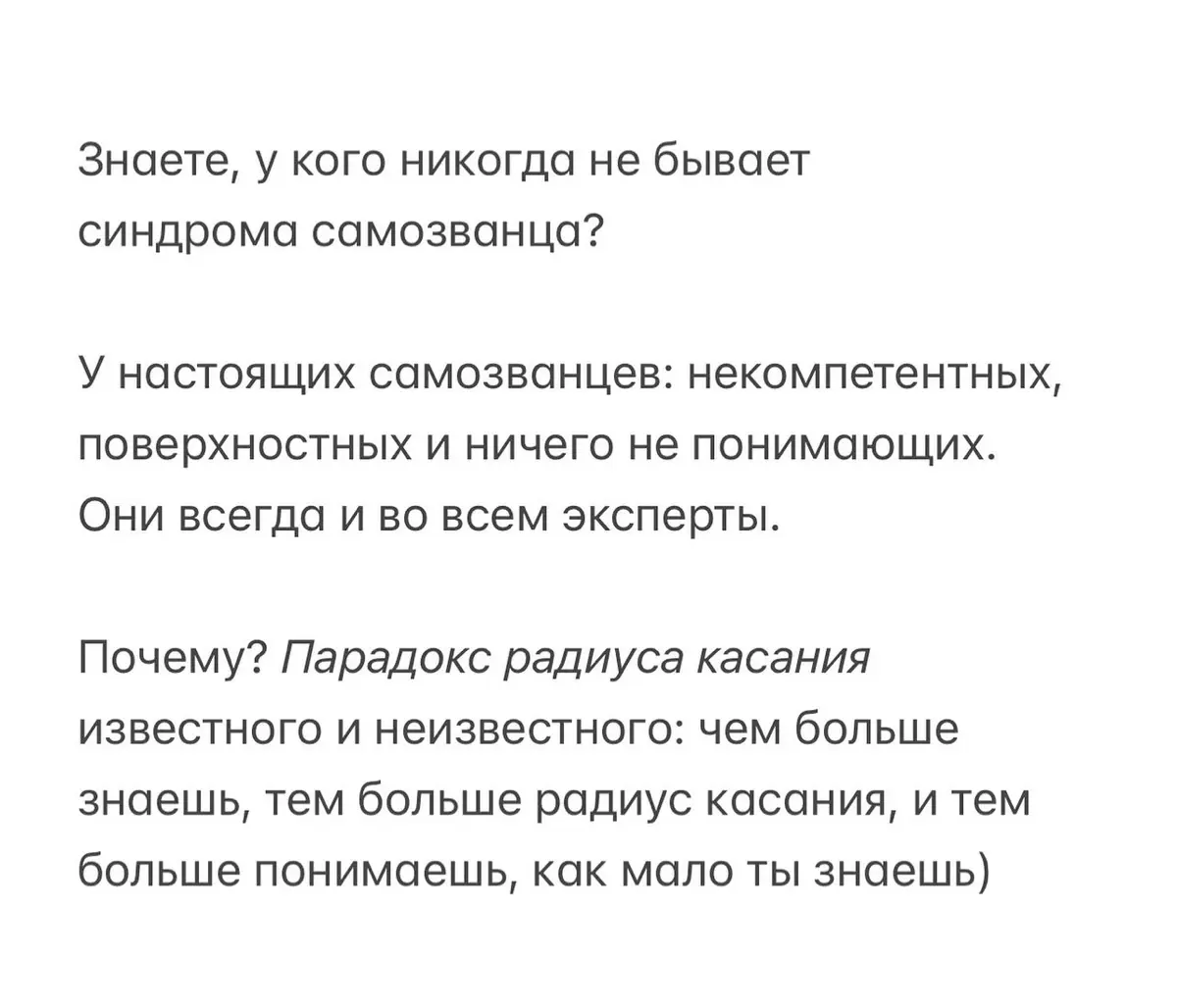 СИНДРОМ САМОЗВАНЦА | Сетка — социальная сеть от hh.ru