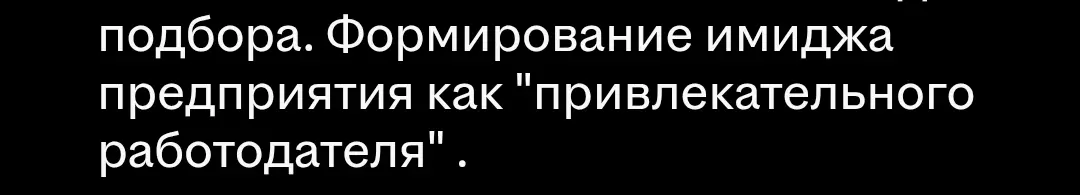 Описание вакансии | Сетка — социальная сеть от hh.ru