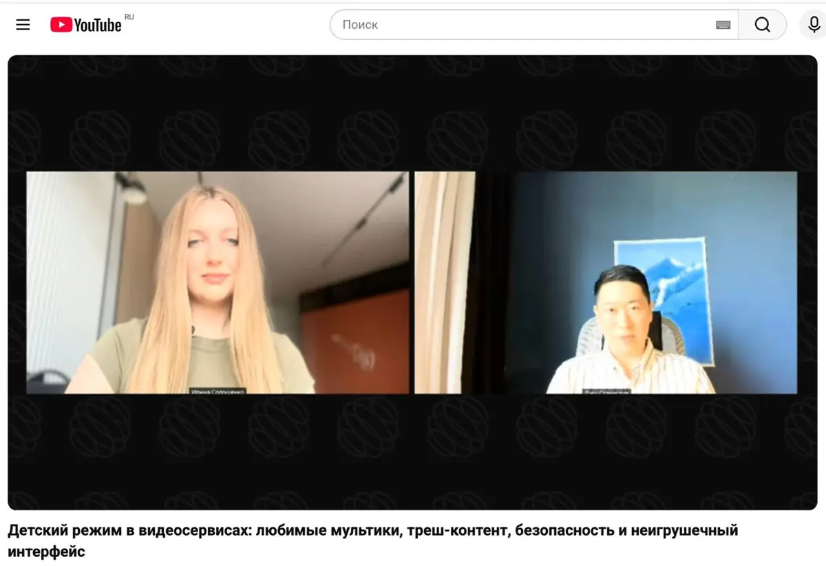 Дети смотрят видео в 2 раза дольше взрослых. | Сетка — социальная сеть от hh.ru