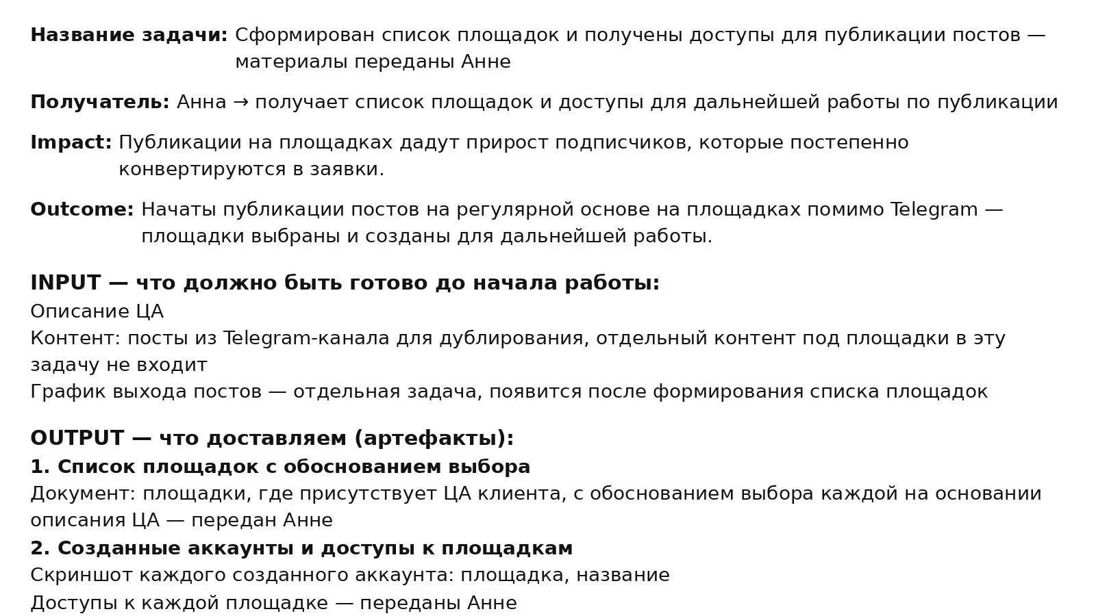 Почему я теперь ставлю задачи с конца🧩 | Сетка — социальная сеть от hh.ru