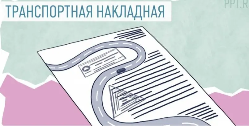 Транспортную накладную, заказ и заявку  МОЖНО оформлять на бумаге ? ДА, если...
Приказ Минтранса России от 01.06.2026 № 262
http://publication.pravo.gov | Сетка — социальная сеть от hh.ru