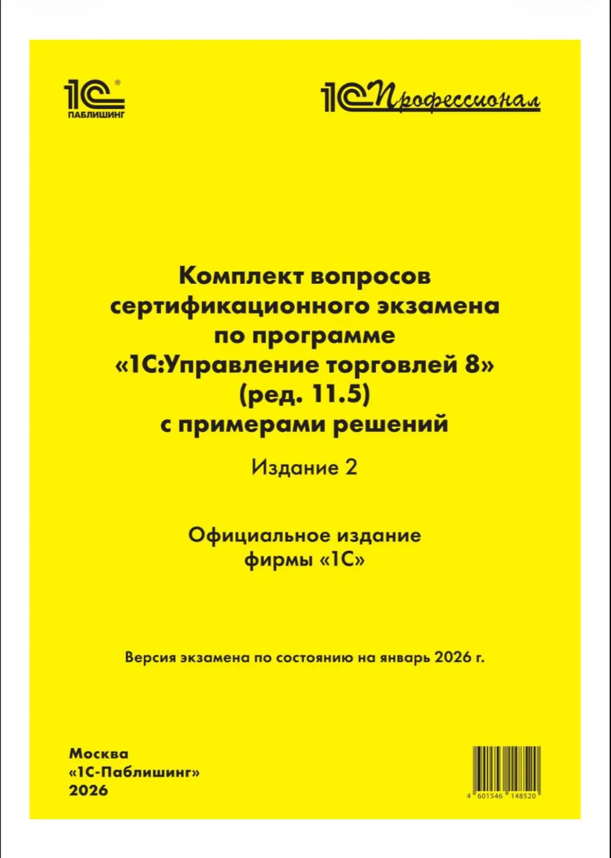 Готовлюсь к экзамену 🤓 | Сетка — социальная сеть от hh.ru