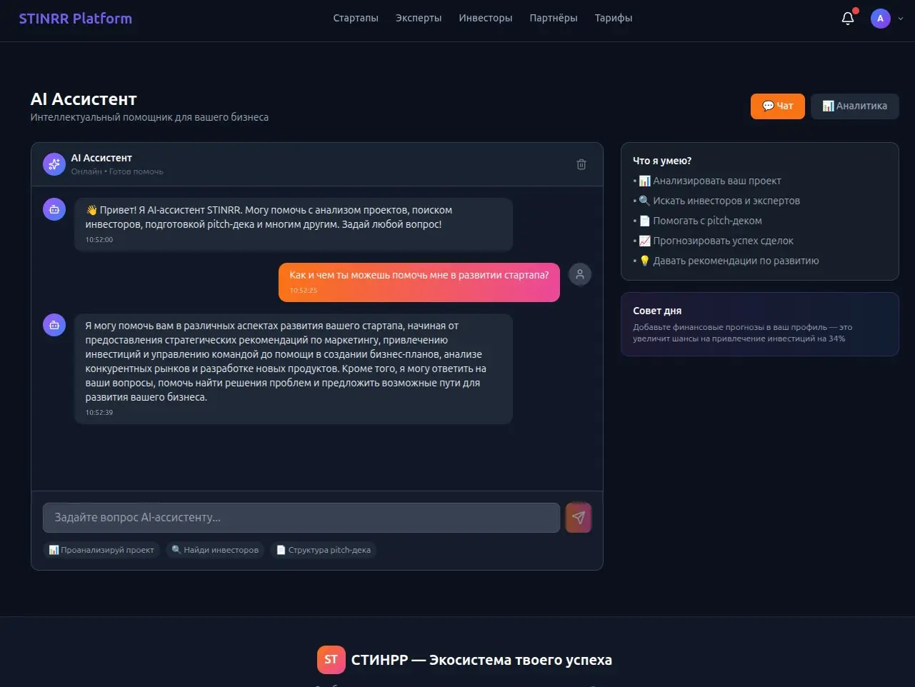 🤖 Наш AI-ассистент уже проходит тестирование. | Сетка — социальная сеть от hh.ru