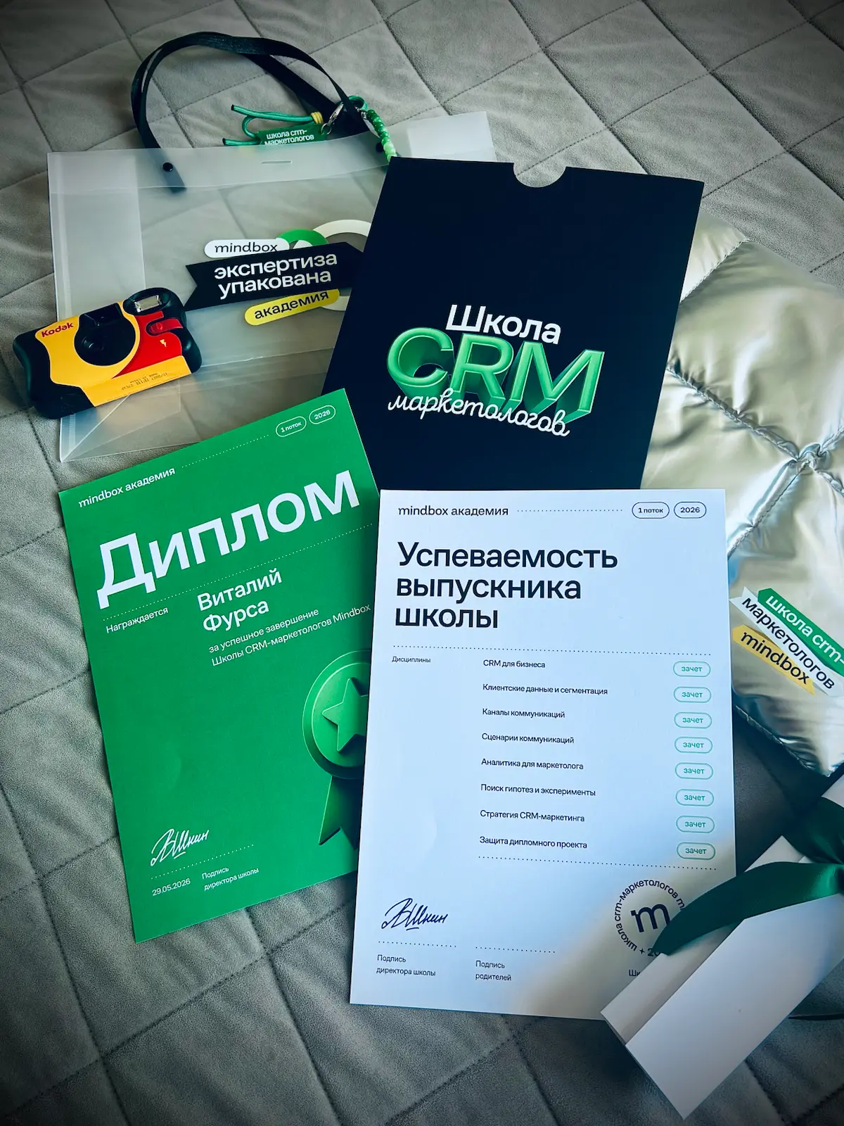 Окончил школу CRM-маркетологов mindbox 🎉 | Сетка — социальная сеть от hh.ru