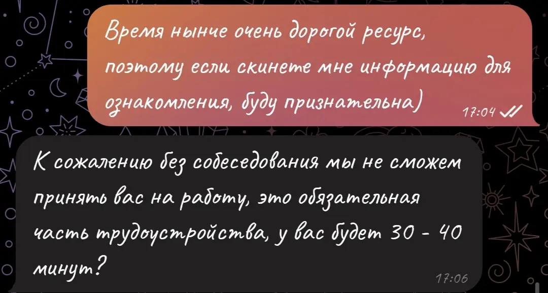 Вероятно, мошенники ⚠️ | Сетка — социальная сеть от hh.ru