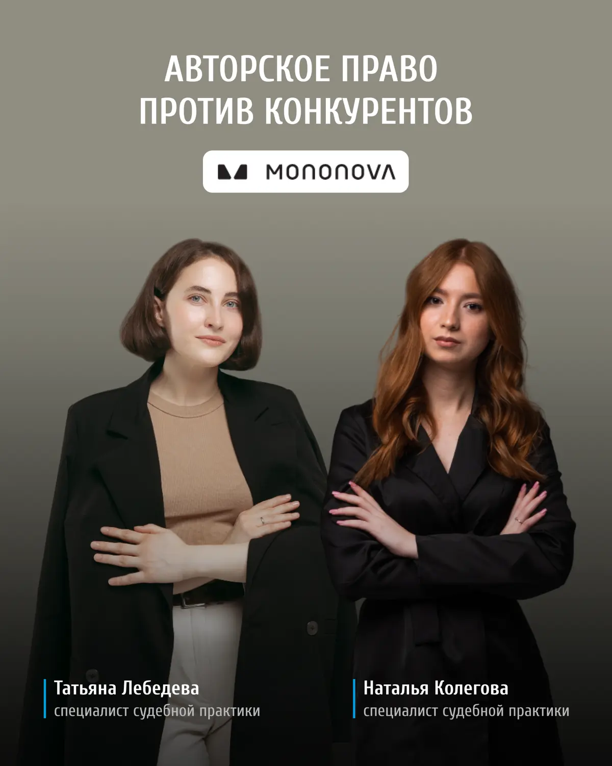 ⚡️ Авторское право против конкурентов
Ранее мы упоминали о деле, в котором наш доверитель, известный дизайнер бренда мягкой мебели, обнаружила, что ее разработки были скопированы конкурентом | Сетка — социальная сеть от hh.ru