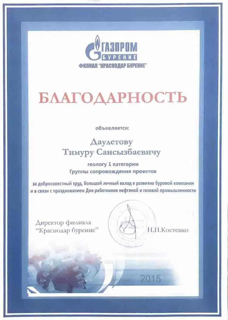 Тимур Даулетов