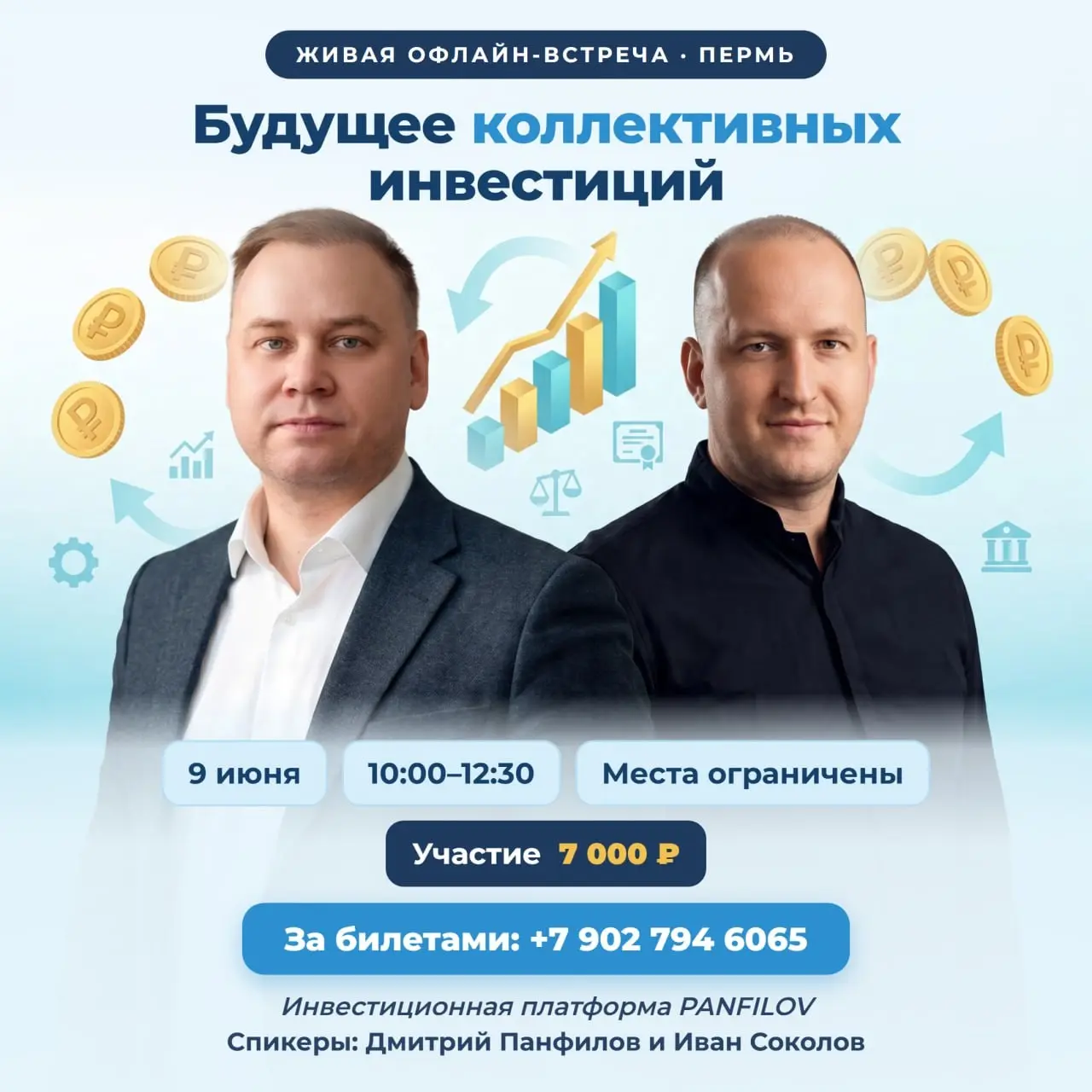 Встреча для предпринимателей | Сетка — социальная сеть от hh.ru