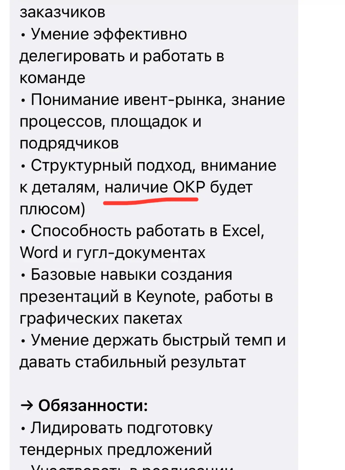 Карты на стол, дамы и господа! | Сетка — социальная сеть от hh.ru
