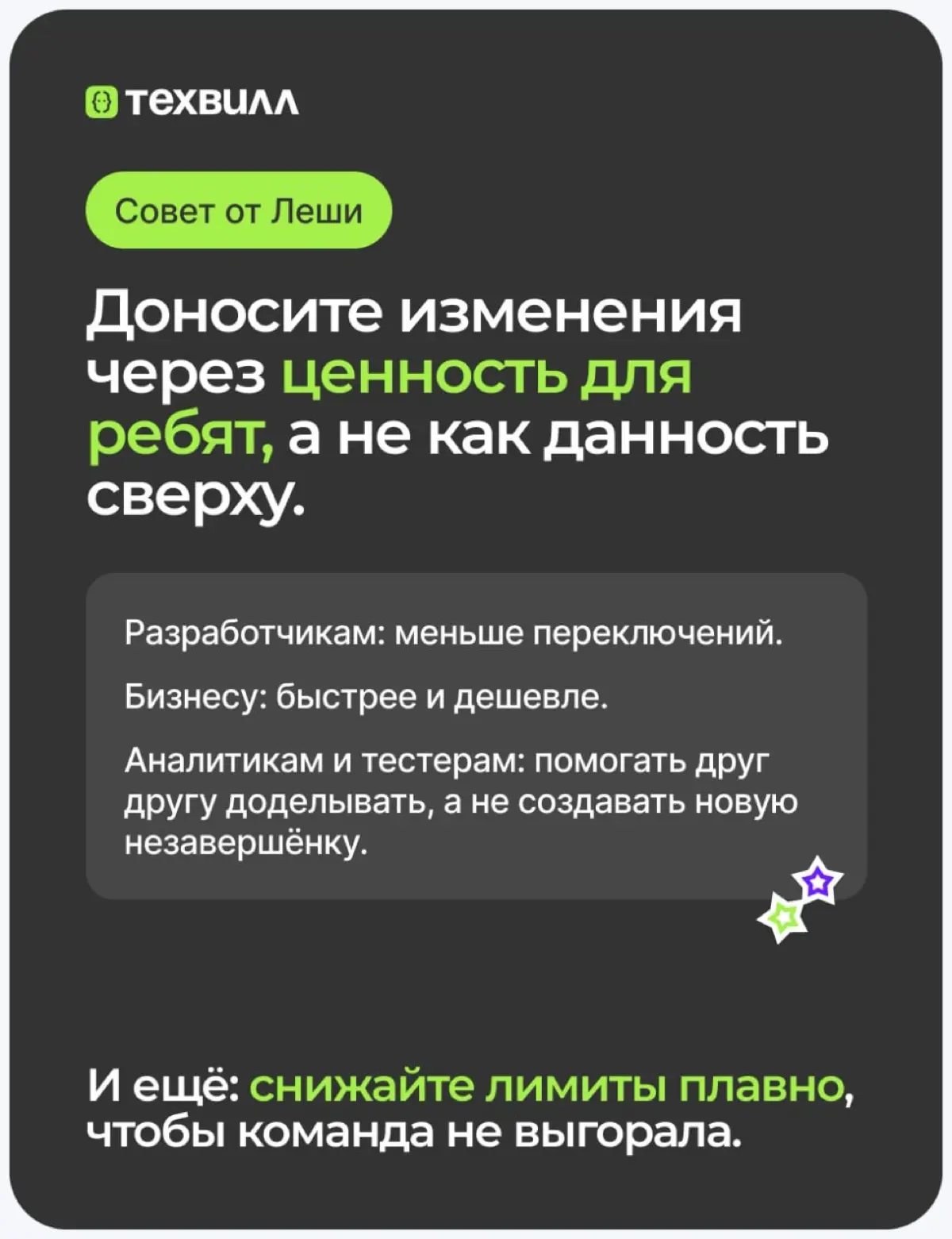 Знай и практикуй: WIP-лимиты в деле | Сетка — социальная сеть от hh.ru