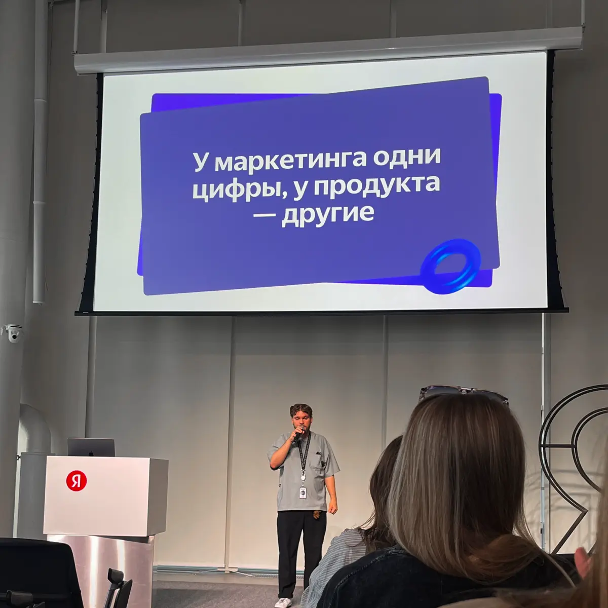 Трафик плохой или продукт не конвертит? | Сетка — социальная сеть от hh.ru