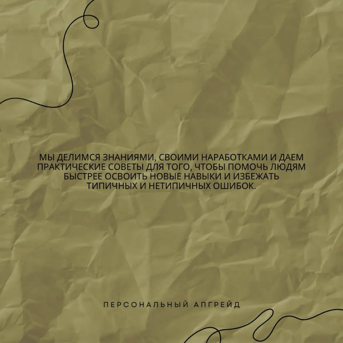#знания #наработки #советы #навыки #ошибки | Сетка — социальная сеть от hh.ru
