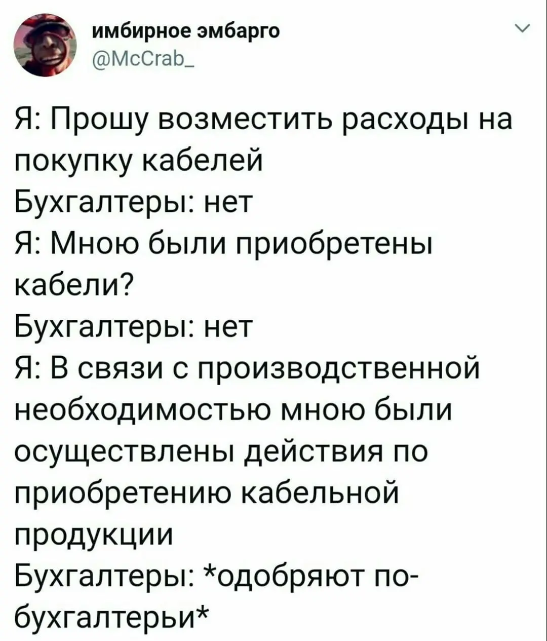 Твоя ежедневная доза сарказма. Подписывайся 🆘 | Сетка — социальная сеть от hh.ru