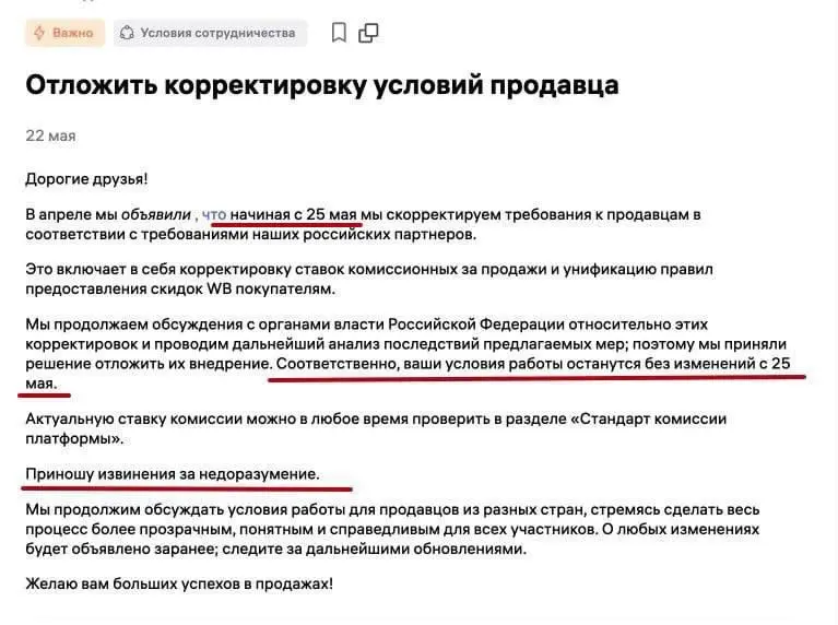 Все-таки WB лишний раз дает нам понять, что он делает ставку на китайский рынок и на китайских селлеров, а российских продолжает давить | Сетка — социальная сеть от hh.ru