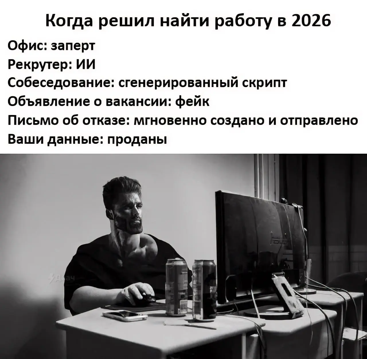 Не мог не скинуть... | Сетка — социальная сеть от hh.ru