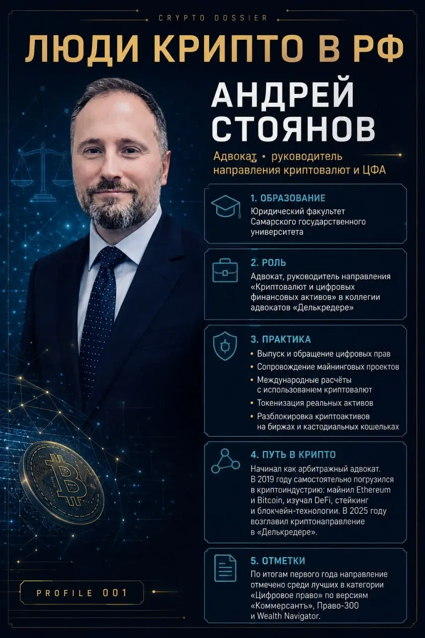 Крипторынок в России становится всё более зрелым: растёт число проектов, появляются новые механизмы расчётов, развивается регулирование цифровых активов | Сетка — социальная сеть от hh.ru