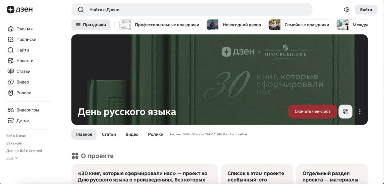 📚 Ко Дню русского языка Дзен совместно с «Просвещением» запускает проект о величайших произведениях русской литературы — тех, что столетиями не отпускают читателей и со школьной скамьи формируют наш м... | Сетка — социальная сеть от hh.ru