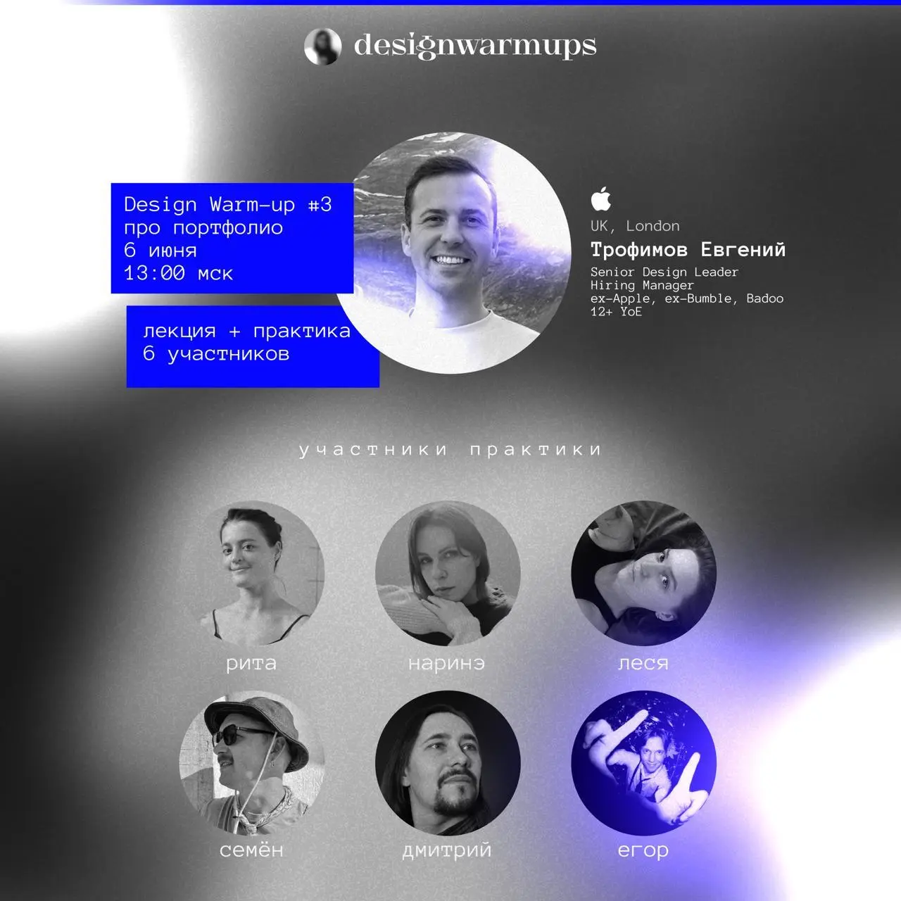 Design Warm-up #3 про портфолио | Сетка — социальная сеть от hh.ru