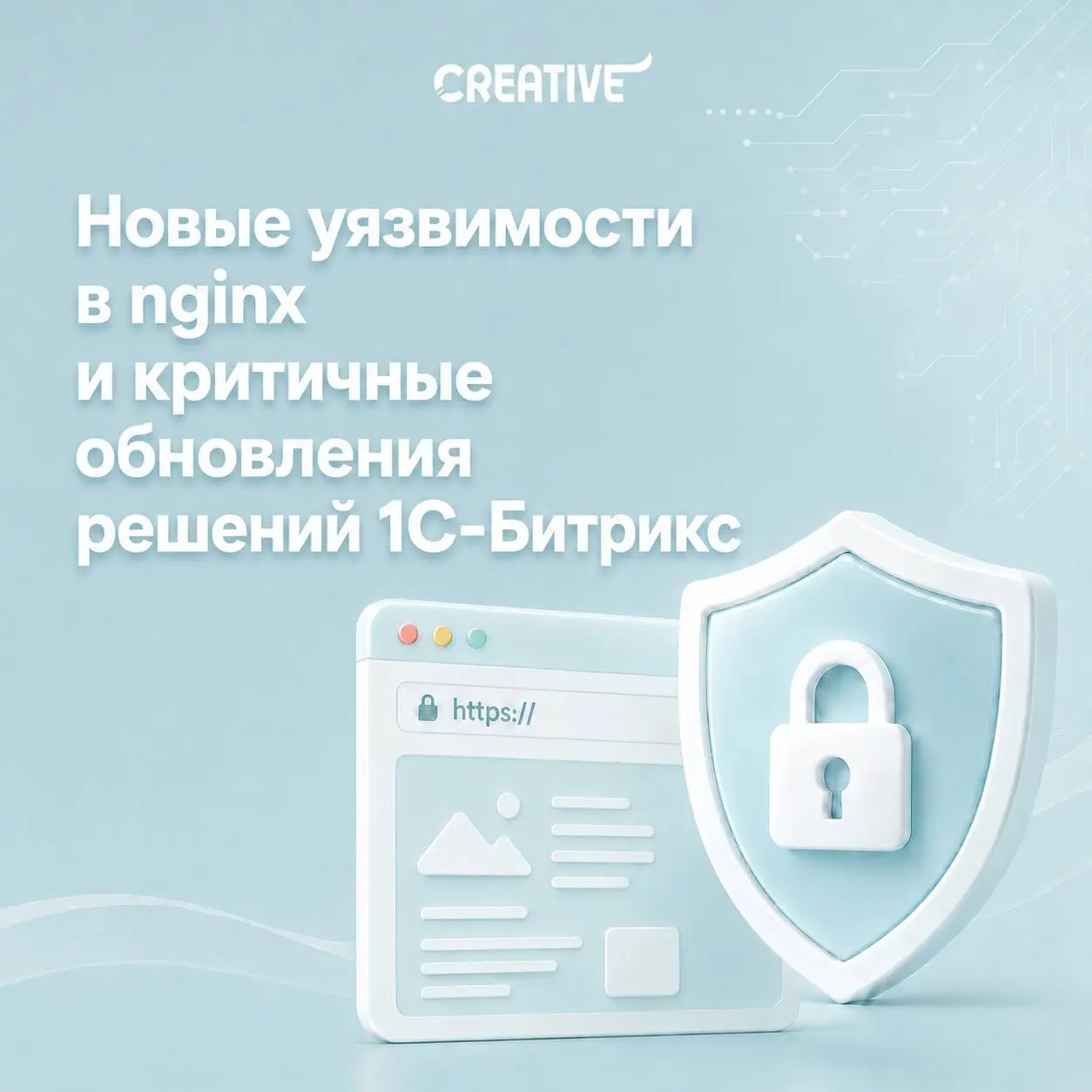 🚨 Срочно: обновите модуль landing 1С-Битрикс и bx-nginx VMBitrix
1. Модуль landing (CMS 1С-Битрикс)
Опубликована уязвимость (БДУ ФСТЭК №2026-05965). Исправлена, но нужно обновление сайта | Сетка — социальная сеть от hh.ru
