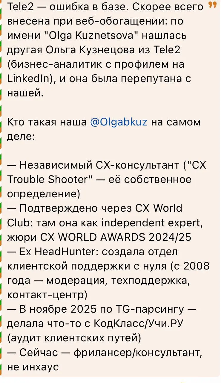 А вы знаете, что о вас рассказывает ИИ?
Я вот недавно узнала. И мне не понравилось.
Начну сначала | Сетка — социальная сеть от hh.ru