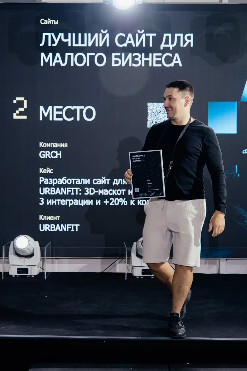А вот еще кадры с церемонии WDA, где мы собрали весь пьедестал 🥇🥈🥉 | Сетка — социальная сеть от hh.ru