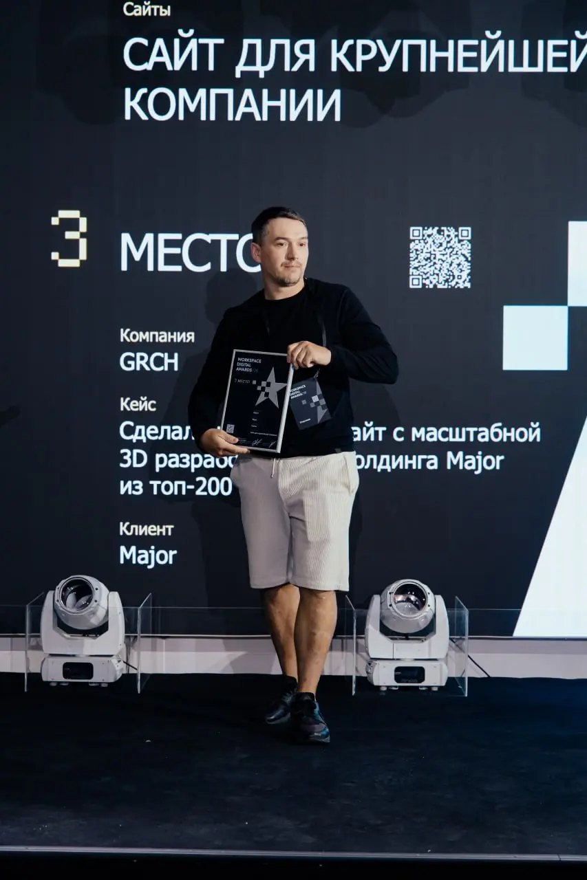 А вот еще кадры с церемонии WDA, где мы собрали весь пьедестал 🥇🥈🥉 | Сетка — социальная сеть от hh.ru